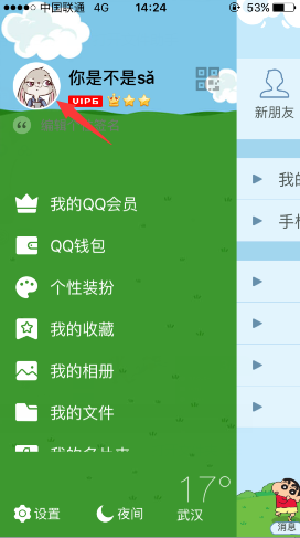 手机QQ名片个性音乐怎么自动播放 QQ名片个性音乐自动播放方法