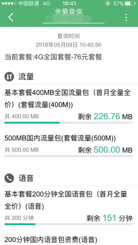 优酷流量包怎么查询余额 联通优酷定向流量包查询方法