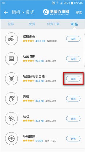 让相机模式更丰富 三星S7拍照模式设置教程