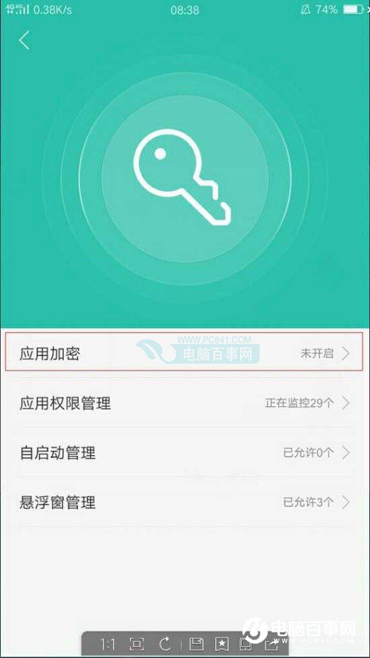 OPPO R9程序加密怎么用？OPPO R9应用加密教程