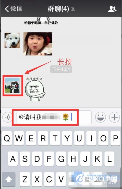 知道的都是高手 8个实用微信技巧