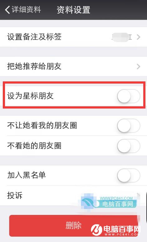 知道的都是高手 8个实用微信技巧