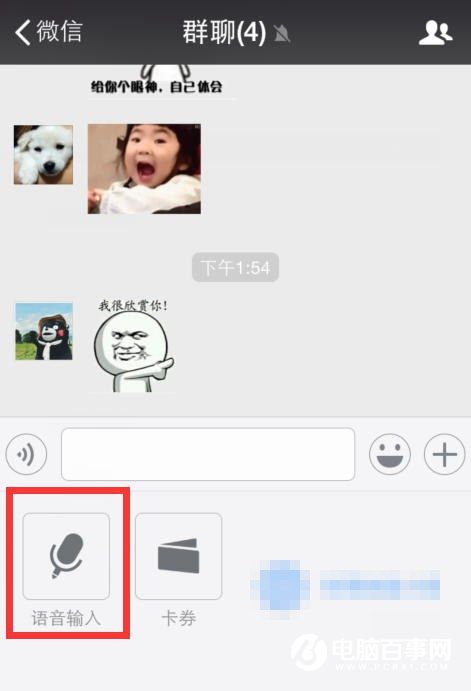 知道的都是高手 8个实用微信技巧
