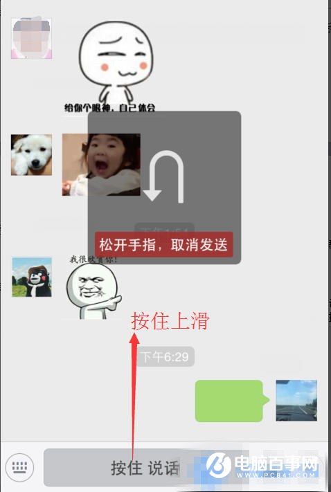 知道的都是高手 8个实用微信技巧