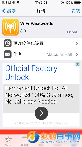 忘记wifi密码怎么办 iPhone忘记wifi密码解决办法