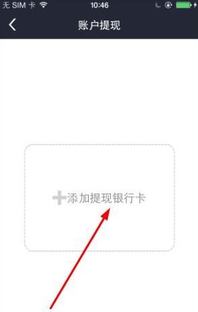 电e宝怎么绑定银行卡 电e宝绑定银行卡图文教程