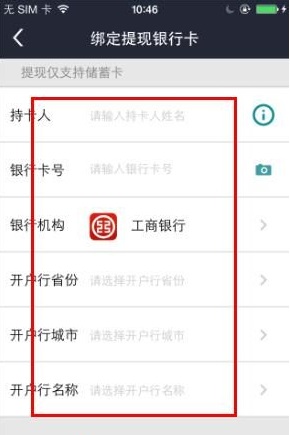电e宝怎么绑定银行卡 电e宝绑定银行卡图文教程