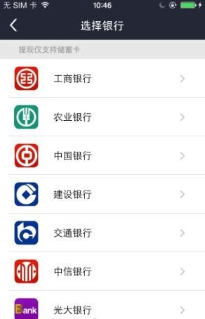 电e宝怎么绑定银行卡 电e宝绑定银行卡图文教程
