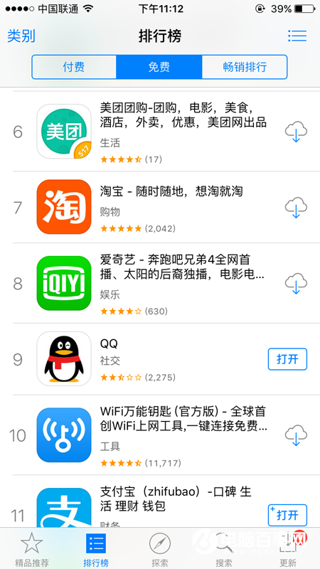 苹果App Store搜索匹配混乱怎么办?附解决办法
