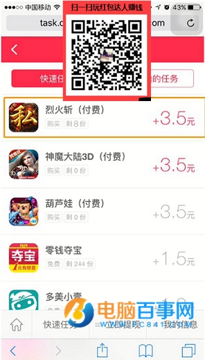 红包达人付费任务怎么做 红包达人付费任务玩法教程
