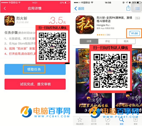 红包达人付费任务怎么做 红包达人付费任务玩法教程