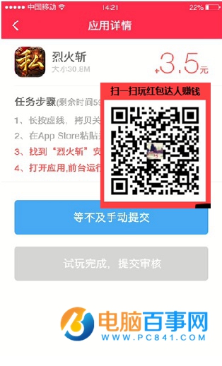 红包达人付费任务怎么做 红包达人付费任务玩法教程