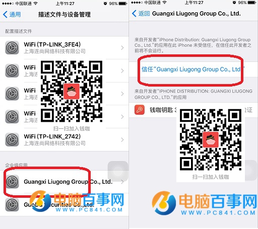 钱咖怎么下载 钱咖下载图文教程