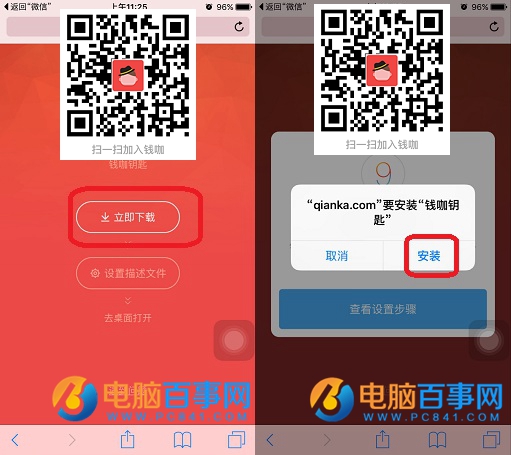 钱咖怎么下载 钱咖下载图文教程