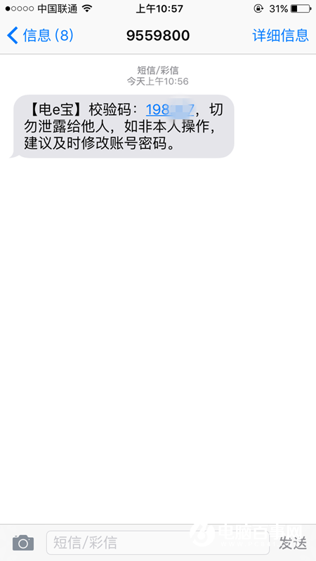 电e宝怎么注册 电e宝注册方法