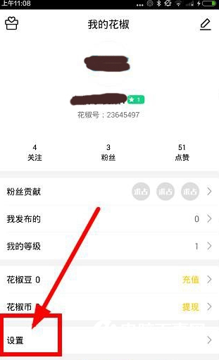 花椒直播怎么添加黑名单 花椒直播移出黑名单方法
