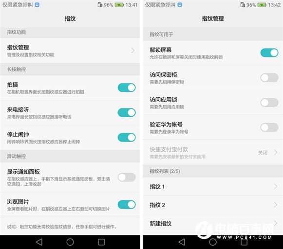 华为G9青春版指纹识别怎么设置 华为G9青春版指纹识别教程
