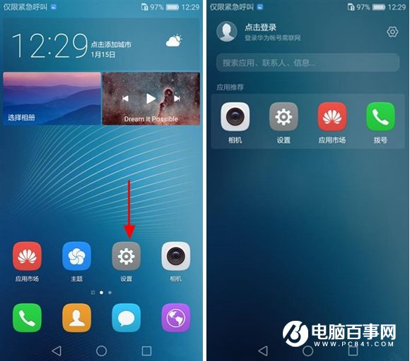 华为G9青春版指纹识别怎么设置 华为G9青春版指纹识别教程