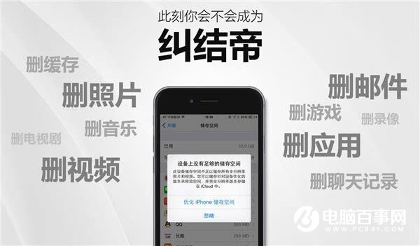 iPhone怎么扩容 四个iPhone扩容方法