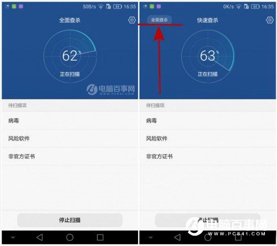华为P9的EMUI4.1与EMUI4.0手机管家功能对比