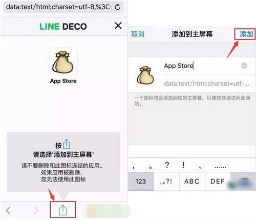 iOS不越狱怎么替换app可爱图标 iOS不越狱替换app可爱图标教程