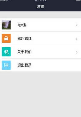 电e宝怎么缴纳电费 电e宝app缴电费图文教程