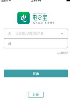 电e宝怎么缴纳电费 电e宝app缴电费图文教程