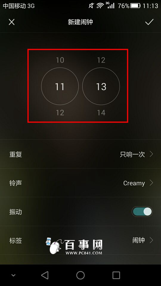 荣耀5C怎么设置闹钟 荣耀5C设置闹钟教程