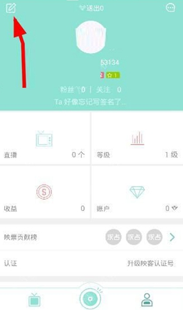 映客怎么绑定微博 映客绑定微博图文教程