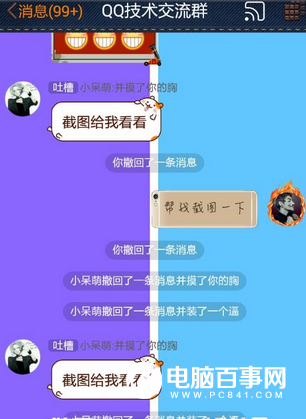 QQ群撤回消息怎么自定义 QQ群撤回消息生成链接