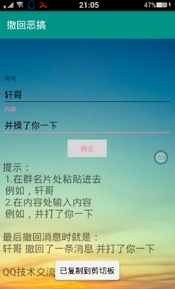 QQ群撤回消息怎么自定义 QQ群撤回消息生成链接