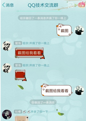 QQ群撤回消息怎么自定义 QQ群撤回消息生成链接