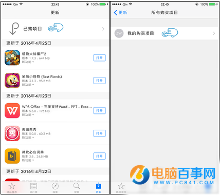 App Store已购项目怎么删除 App Store已购项目隐藏方法