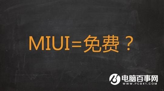 怎么去MIUI广告?关闭手机MIUI论坛广告设置教程