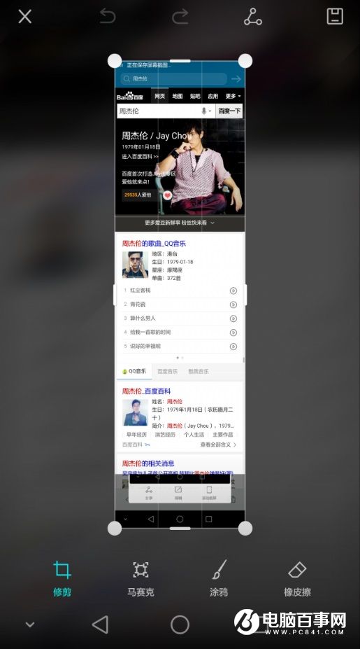 华为P9滚动截屏、长截屏、指关节截屏使用教程