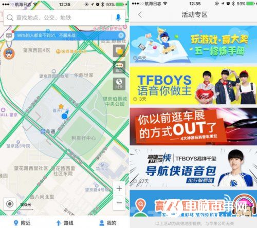 高德地图五一修炼手册怎么玩 高德地图五一修炼手册玩法攻略