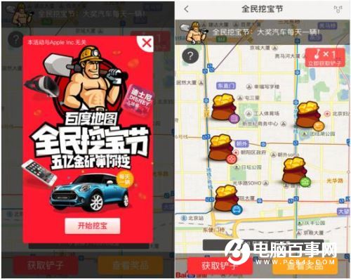 百度地图全民挖宝节怎么玩 百度地图挖宝活动攻略