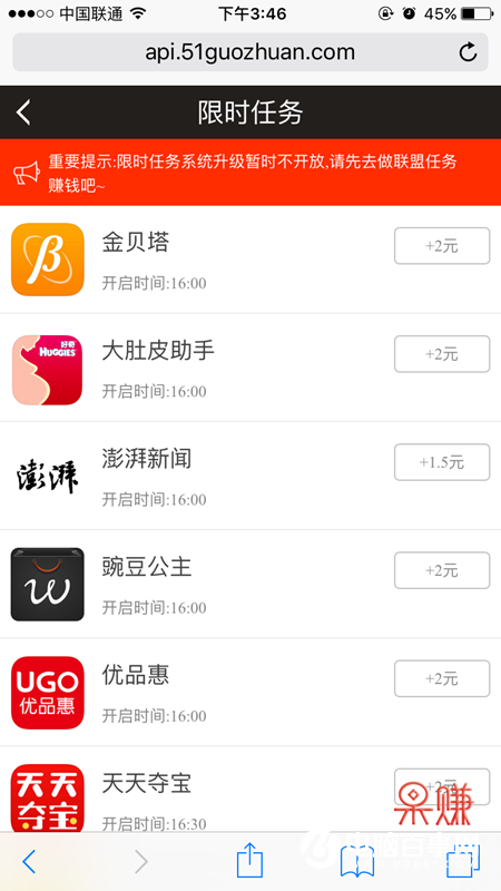 果赚怎么赚钱 果赚怎么赚钱快 果赚赚钱攻略